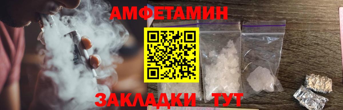 Великие Луки  АМФЕТАМИН 97%  Вход с VPN 
