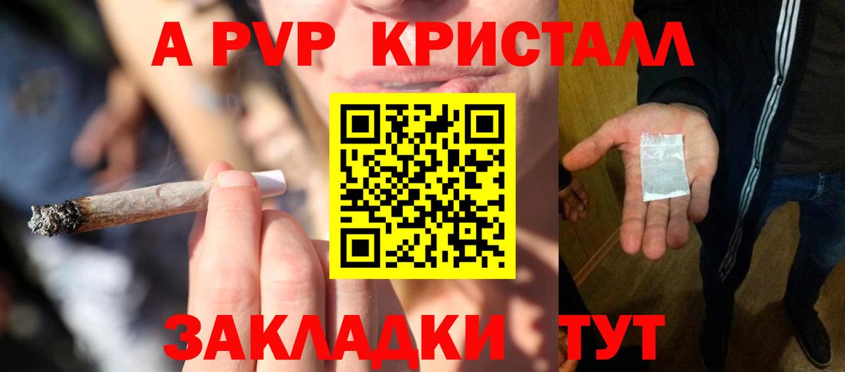 Alpha-PVP СК КРИС Великие Луки