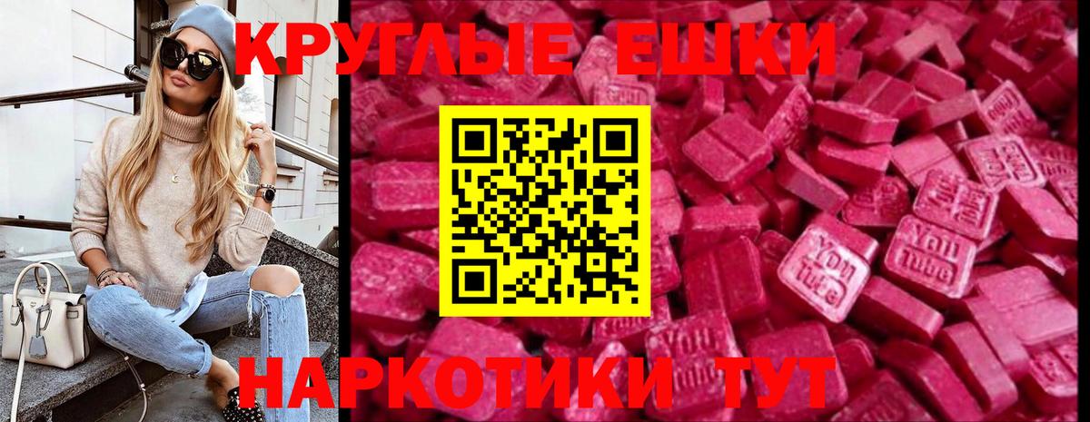 Великие Луки  Ecstasy  Вход с VPN  Экстази Дубай  Ecstasy 250 мг 