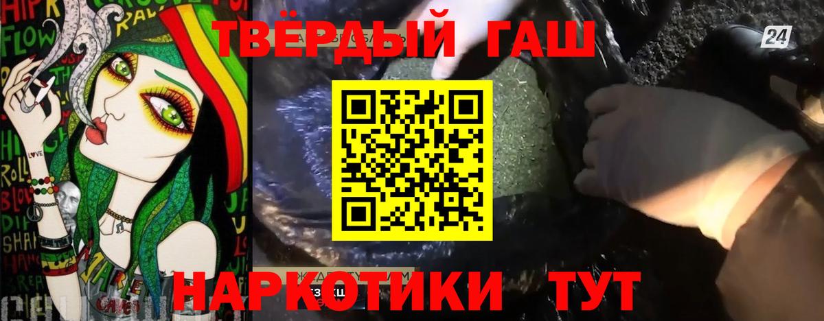 Гашиш Cannabis  ГАШ Изолятор  Вход с VPN  Великие Луки 