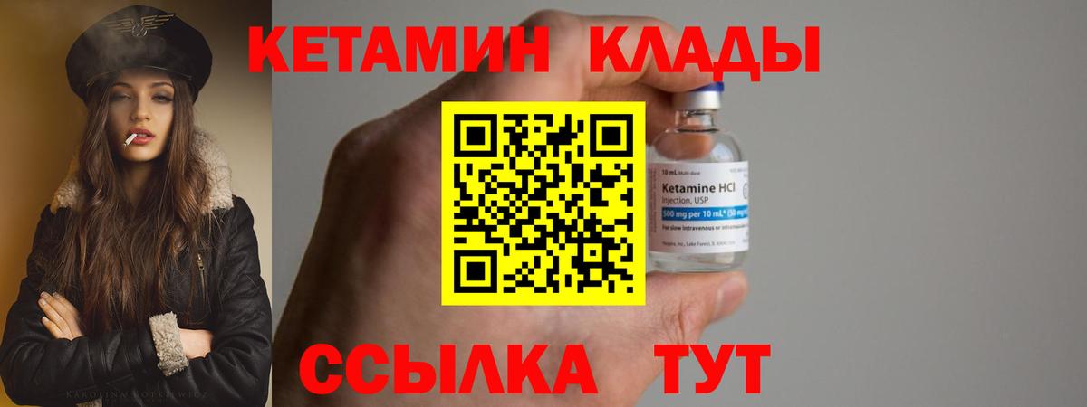 КЕТАМИН VHQ Великие Луки