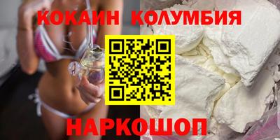кокаин Апшеронск