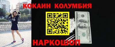 кокаин Апшеронск