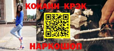 кокаин Апшеронск