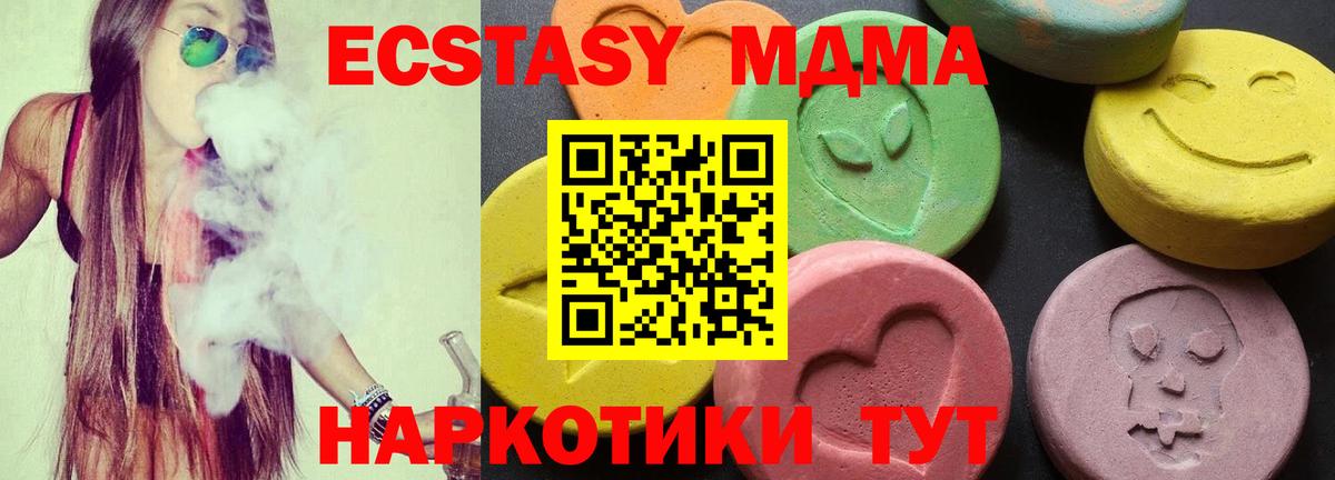МДМА  МДМА Molly  Вход с VPN  Великие Луки 