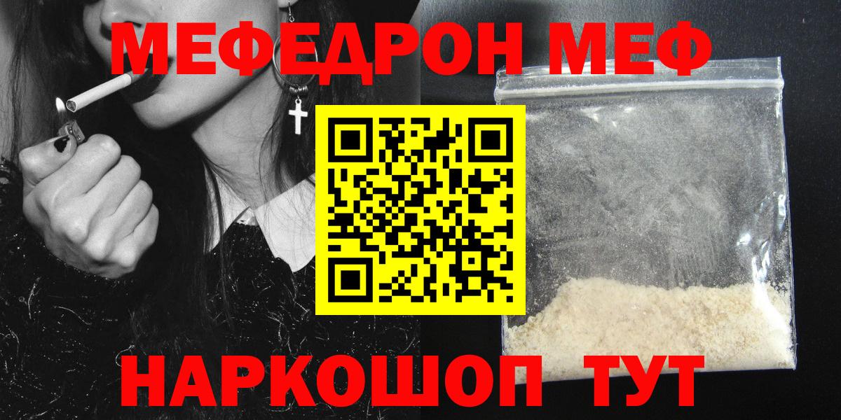 МЕФ мука Великие Луки