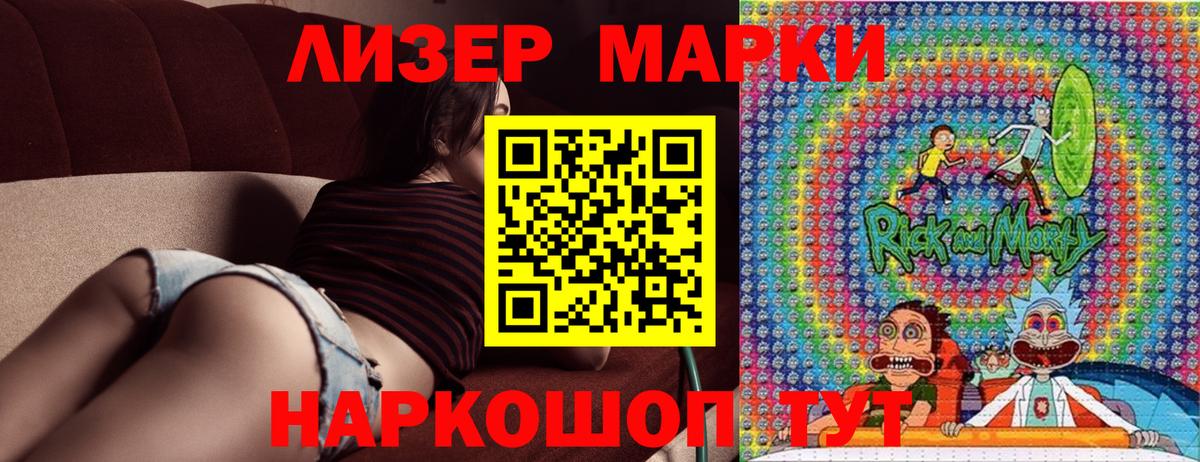 Марки NBOMe 1500мкг  Вход с VPN  Великие Луки  Марки NBOMe 1500мкг 